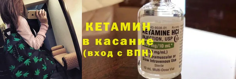 Кетамин ketamine  Хотьково 