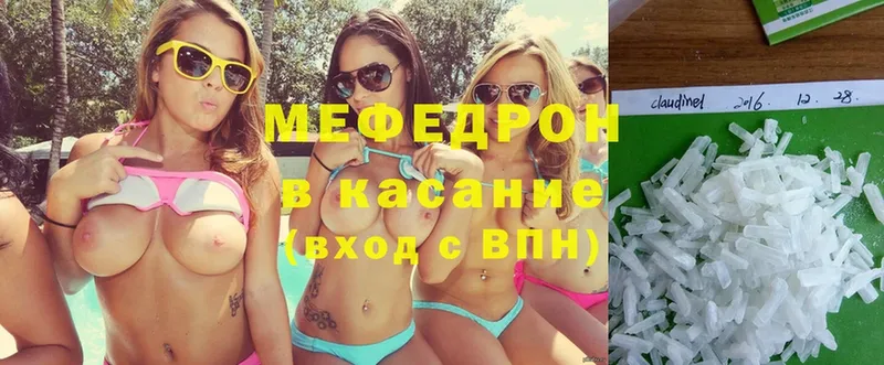 что такое   Хотьково  Мефедрон mephedrone 