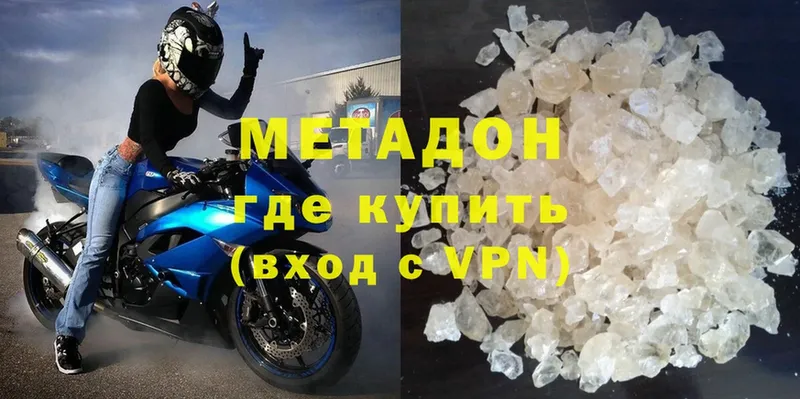 Метадон VHQ Хотьково